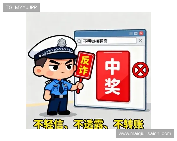 赛事分析揭秘彩票与数字高频玩法防骗避坑 赛事分析揭秘彩票与数字高频玩法防骗避坑