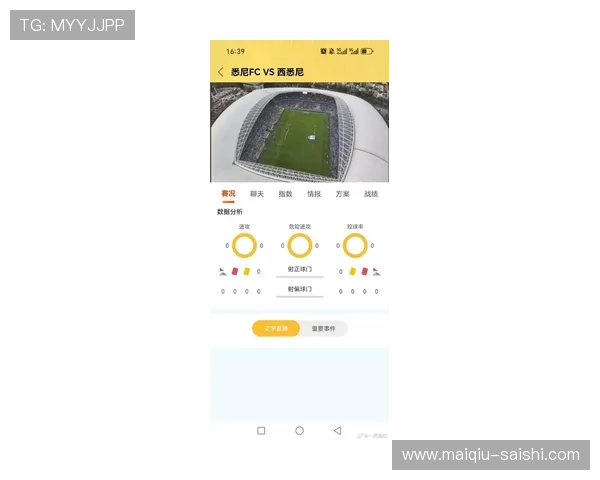 足球比赛直播彩票高频玩法避坑防骗指南